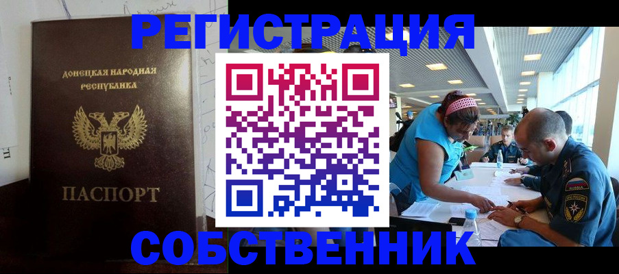 прописка для кредита в Межгорье