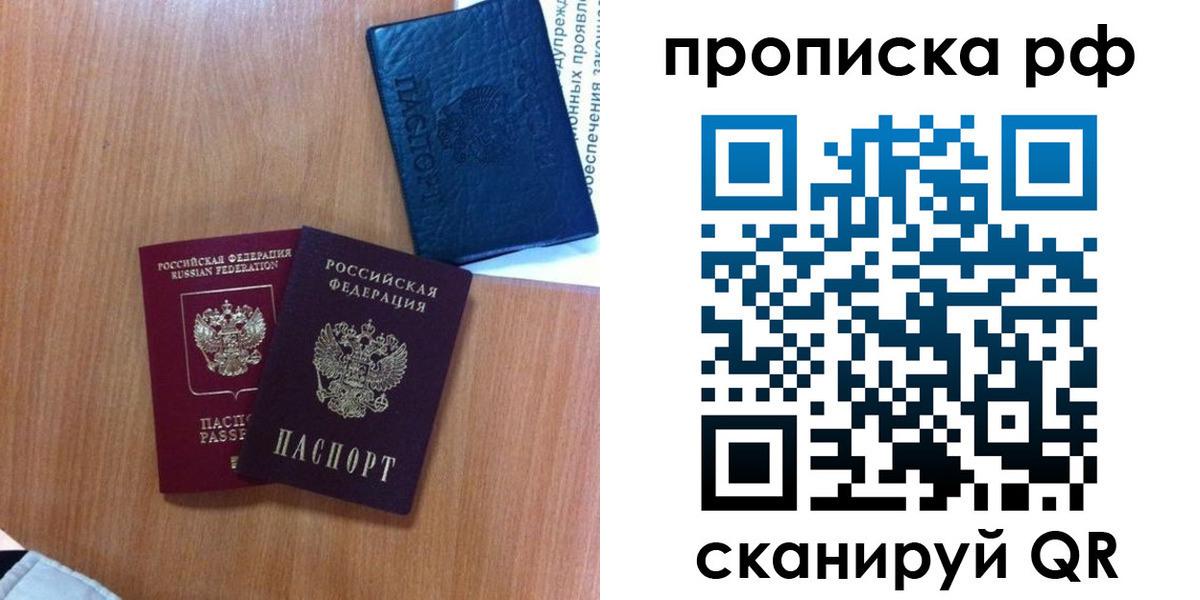 временная регистрация собственник в Межгорье