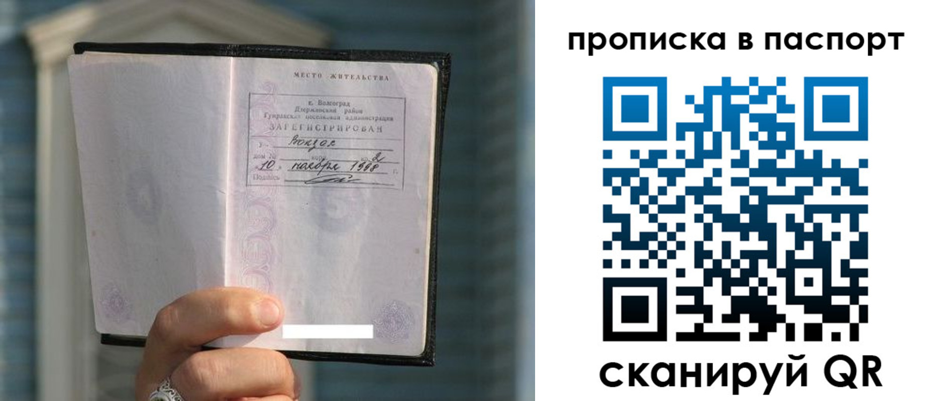 пропишу в квартире в Межгорье
