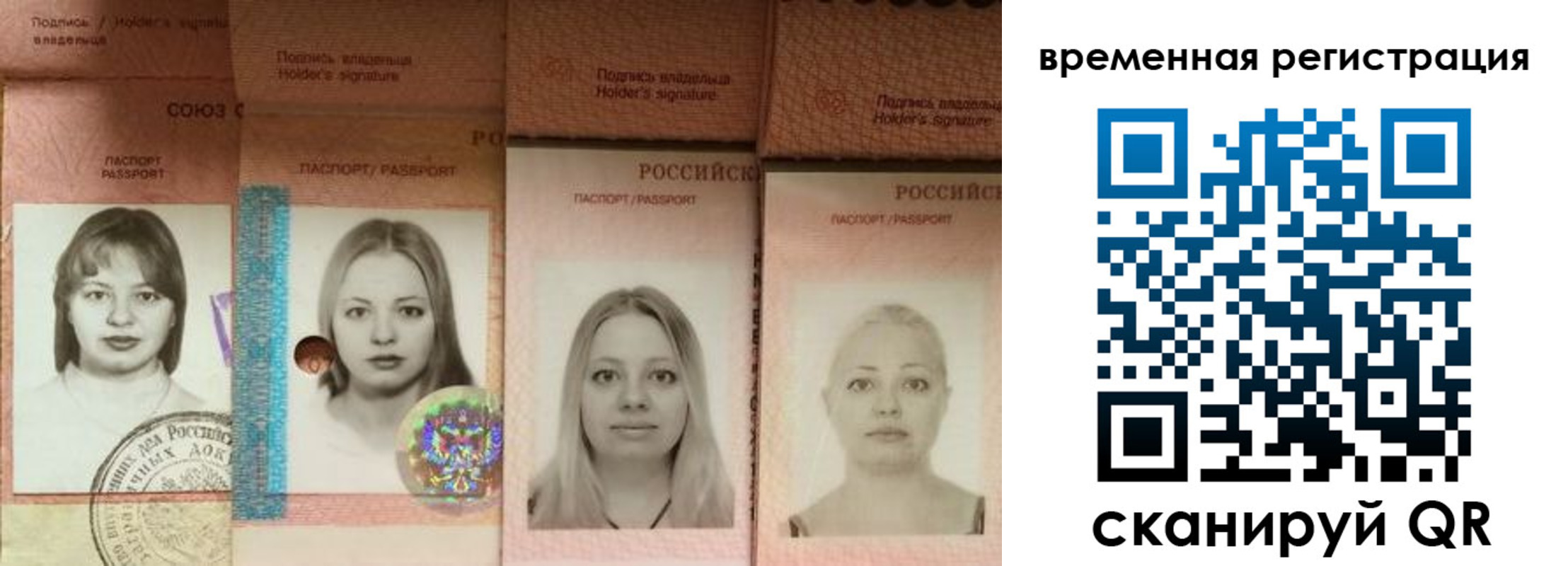 временная регистрация надежно в Межгорье
