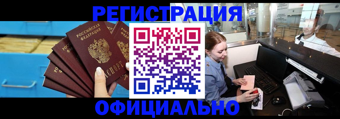 прописка поиск в Межгорье
