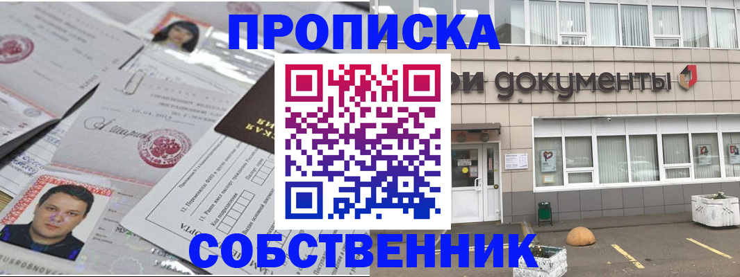 где прописаться в Межгорье