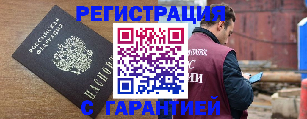 временная регистрация поиск в Межгорье