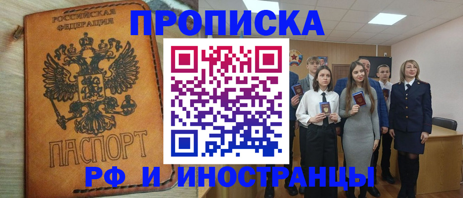 прописка для военкомата в Межгорье