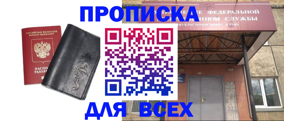 прописка иностранных граждан в Межгорье