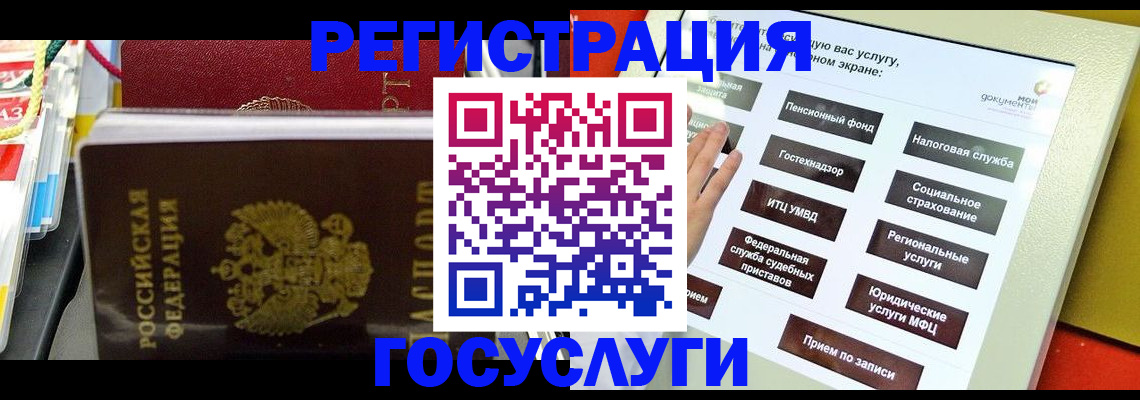 временная регистрация поиск в Межгорье