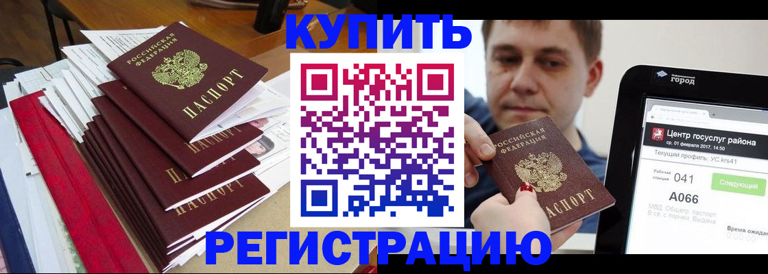 временная регистрация госуслуги в Межгорье