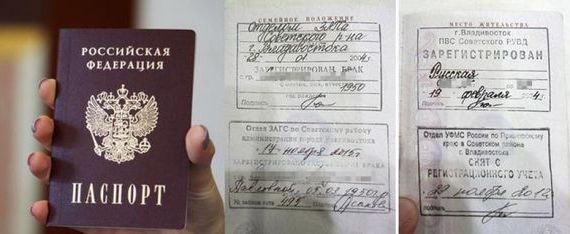 прописка в Межгорье